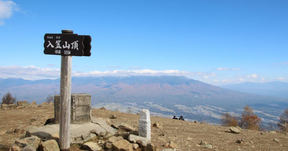 入笠山 ドローン飛行申請