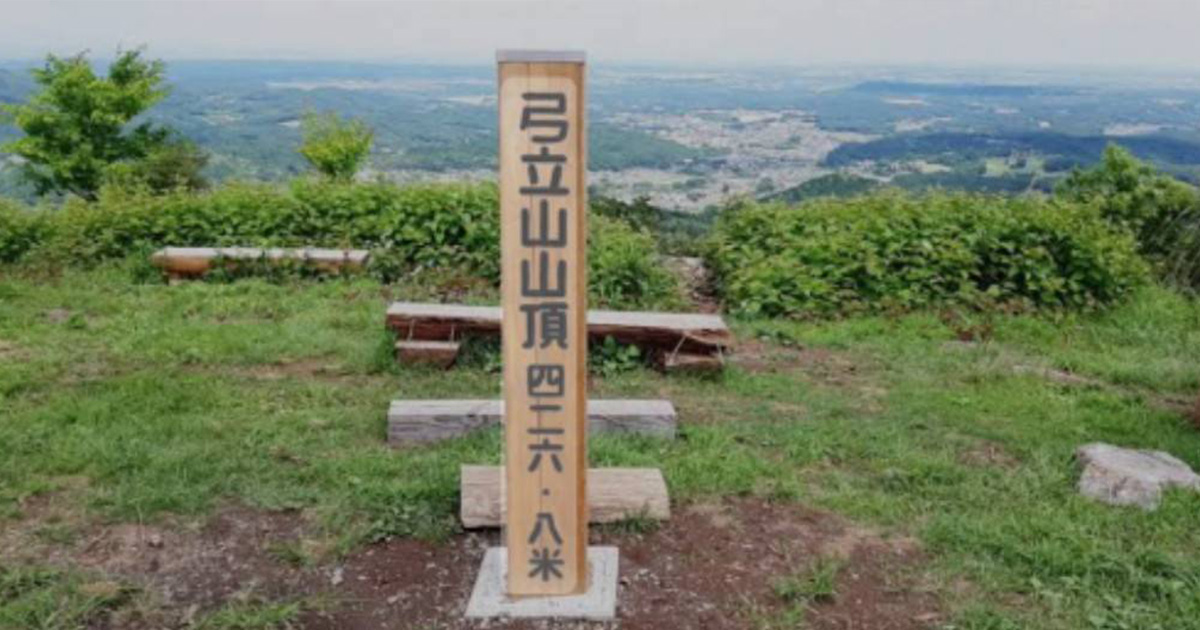 弓立山 ドローン飛行申請